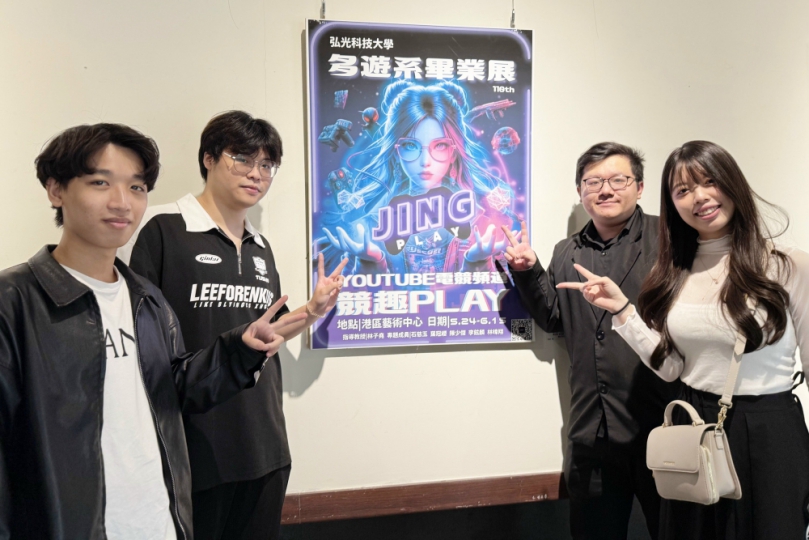 弘光科大多遊系畢展「ONE」登場　展現跨年級數位創作能量