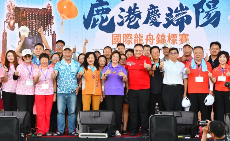 2025鹿港慶端陽國際龍舟錦標賽開幕   126隊參賽創新高