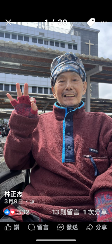 林正杰青幫學字輩改變支持民眾黨