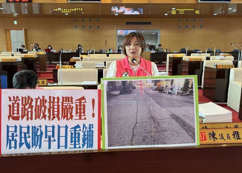 正義街路面破損如騎蹦蹦車   民進黨台中市議員陳雅惠籲市府儘速重鋪   建設局允列優先排程