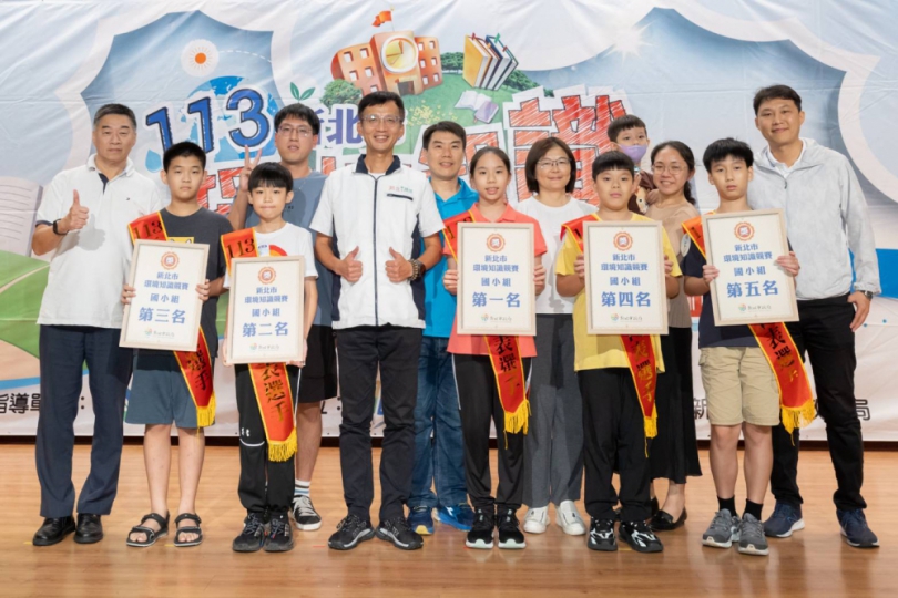 誰是最強環保王？ 新北環境知識競賽等你來挑戰！