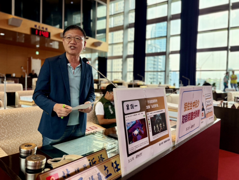 網路性剝削傷害可能伴隨孩子一生   民進黨市議員籲中市府儘速檢討現行課程內容及發展具備本地特色與互動設計教材   中市教育局將研發數位性剝削防治教材   加強學生自我保護意識！