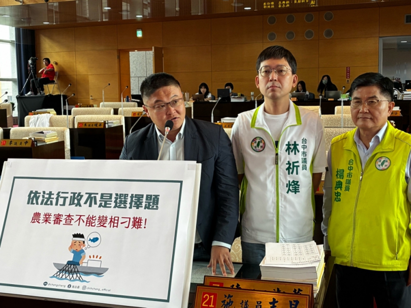 民進黨市議員施志昌批中市農業局農業設施違法擴權審查