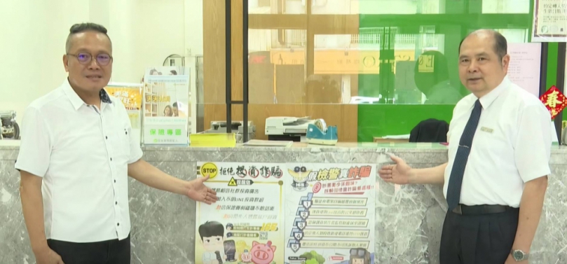 防詐有成   臺中地區農會成功攔阻1478萬元位居全臺第三