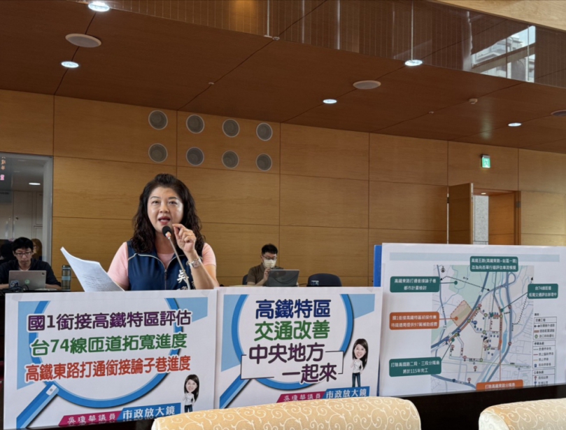 推動高鐵特區交通建設   國民黨市議員吳瓊華呼籲中央地方一起來