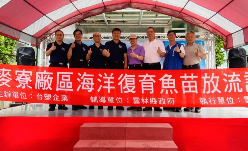 台塑攜手雲林區漁會辦理漁業資源　復育魚苗增殖放流 今年邁入第18年