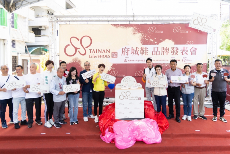 「府城鞋」品牌發表　經濟部助攻升級轉型