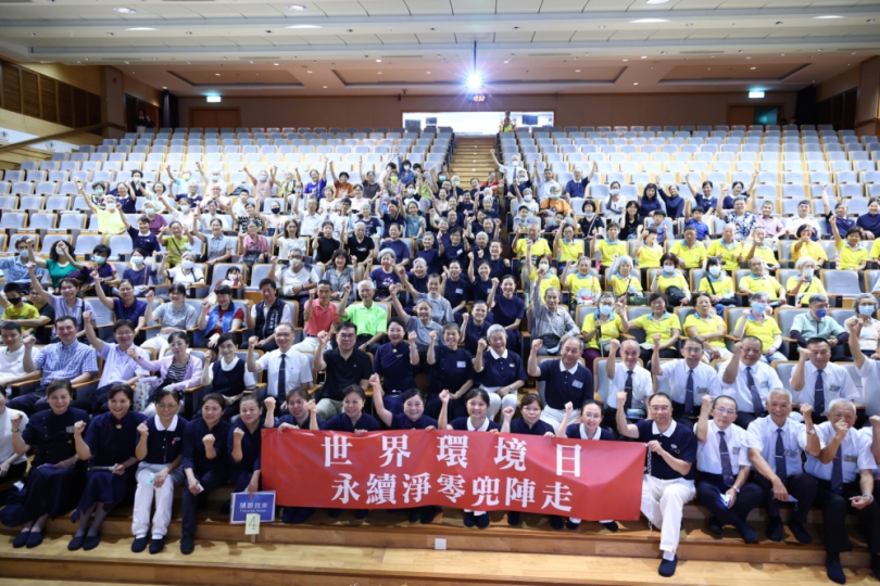 響應世界環境日 臺中慈濟邀您永續淨零兜陣走