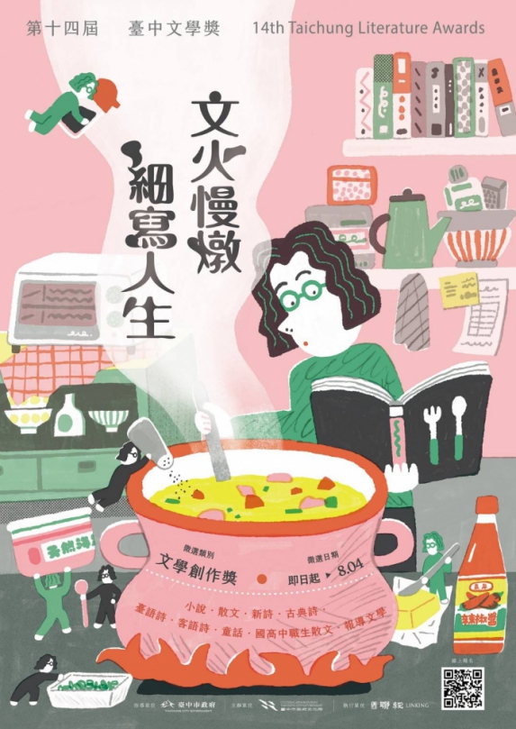 第14屆臺中文學獎徵件開跑  邀請華文創作者細寫人生、共譜文學風景