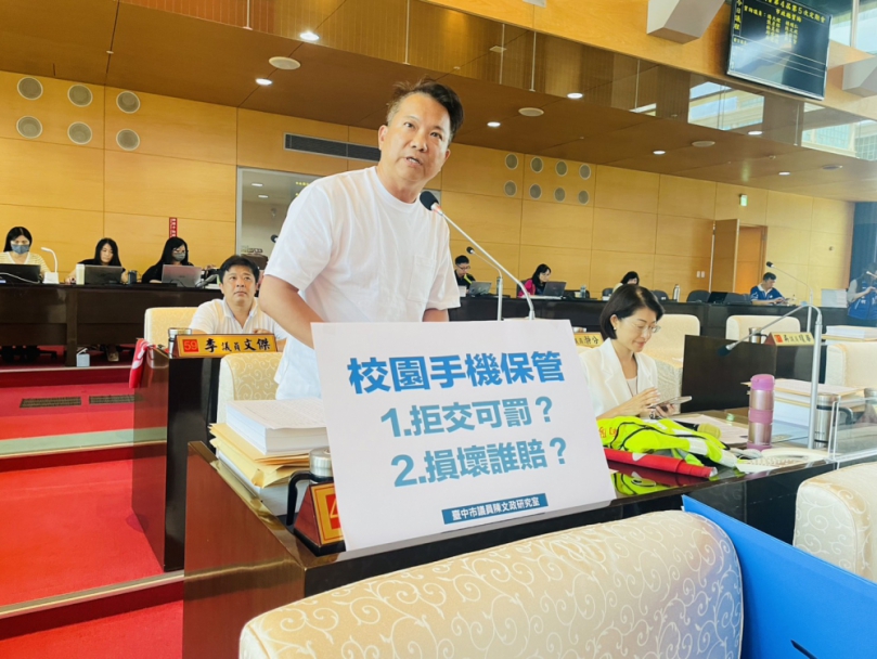 國中小將強制保管手機  國民黨中市議員陳文政憂「壞了誰陪」 籲配套完善