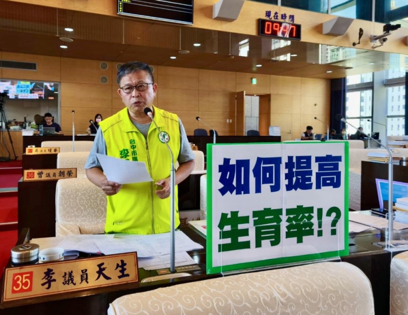 「生育津貼」台中市六都排名最後  提高補助後人口卻持續減少  民進黨市議員李天生關心如何高生育率
