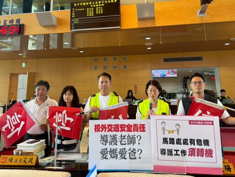 為孩子打造更安全的通學環境   國民黨議員要求中市府提出完整改善方案並增設訓練與保險機制