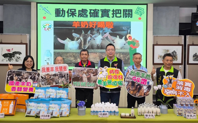 動保處確實把關 羊奶好喝啦