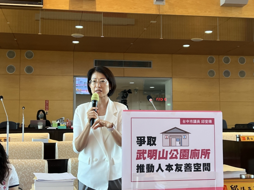 關注武明山公園如廁需求 推動友善人本公共空間