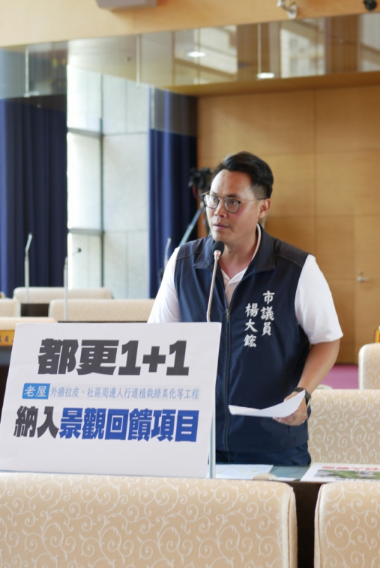 「台中市都更整建補助成案低 市議員楊大鋐籲調整門檻與誘因」