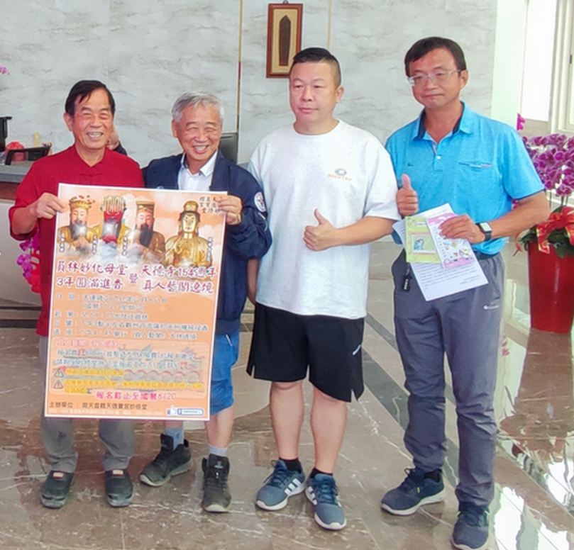 大林天德寶宮隆重真人藝閣遶境 「圓滿香」7/12回駕開放報名