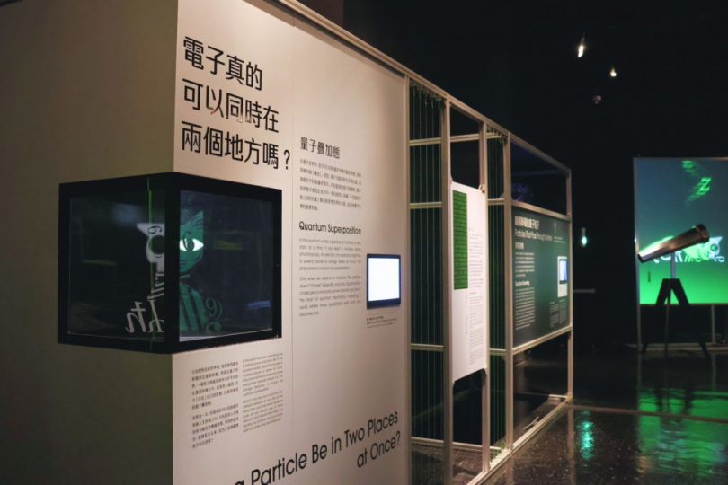 迎接2025國際量子年！ 科博館《量力而微》帶你走進顛覆直覺的量子世界