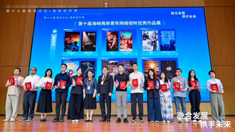 第十屆海峽兩岸青年網絡視聽優秀作品出爐  12部最佳作品及2部評審團特別推薦作品