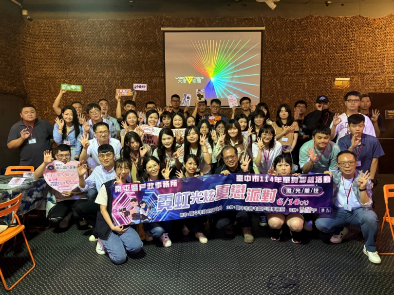 盛夏戀愛出擊！中市單身聯誼霓虹激光派對熱力登場  創八成五高配對率