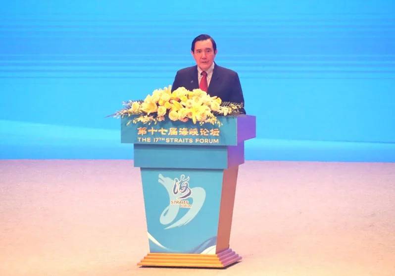 首出席海峽論壇　馬英九：海峽論壇身為兩岸之間溝通平台對兩岸關係有不可磨滅貢獻  自己深信兩岸唯有透過不間斷交流與認識才能建立信任與共識   共同尋找合作與發展機會  創造和平雙贏局面