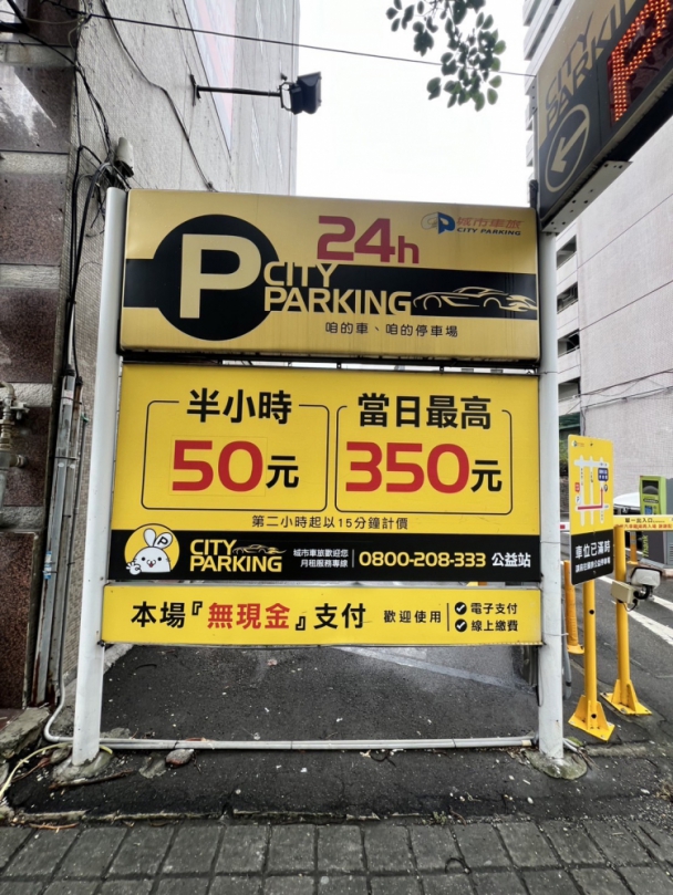 貼近民眾需求！中市試辦5處非現金支付停車場15分鐘計費