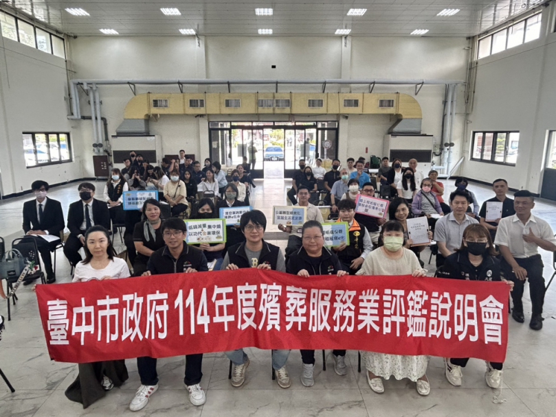 殯葬服務評鑑說分明   中市府引領業者服務轉型再升級