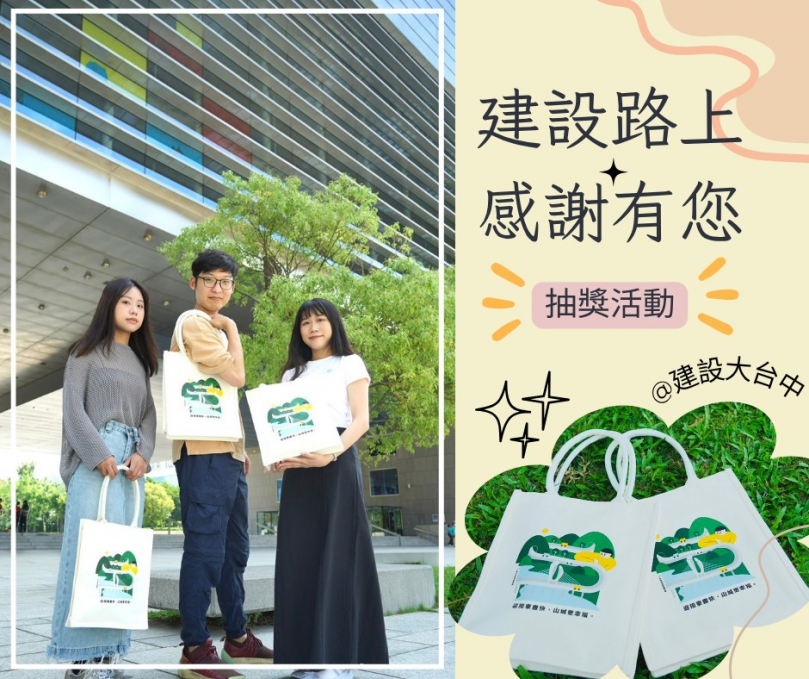 鯉魚脊背橋提袋太夯  中獎率不到4%！中市建設局長陳大田出面加碼