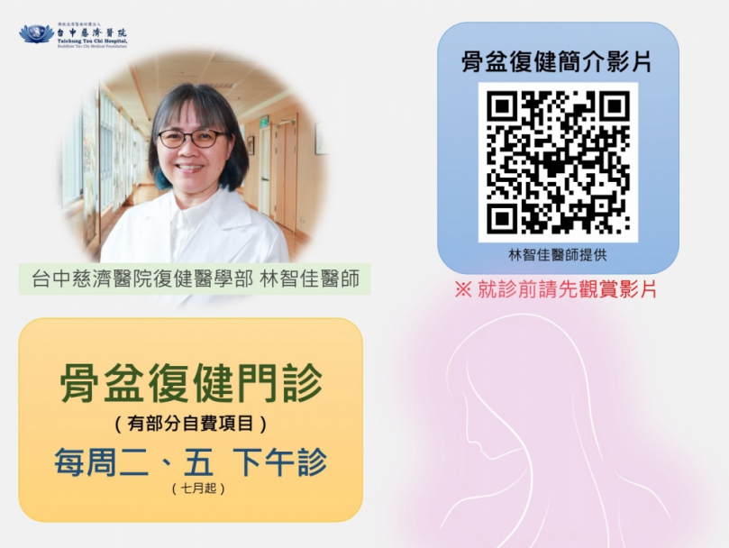 骨盆底肌多元復健 大幅改善婦女漏尿