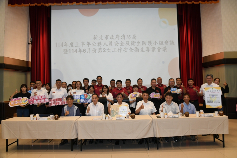 成立安全衛生小組新北消防職安再升級