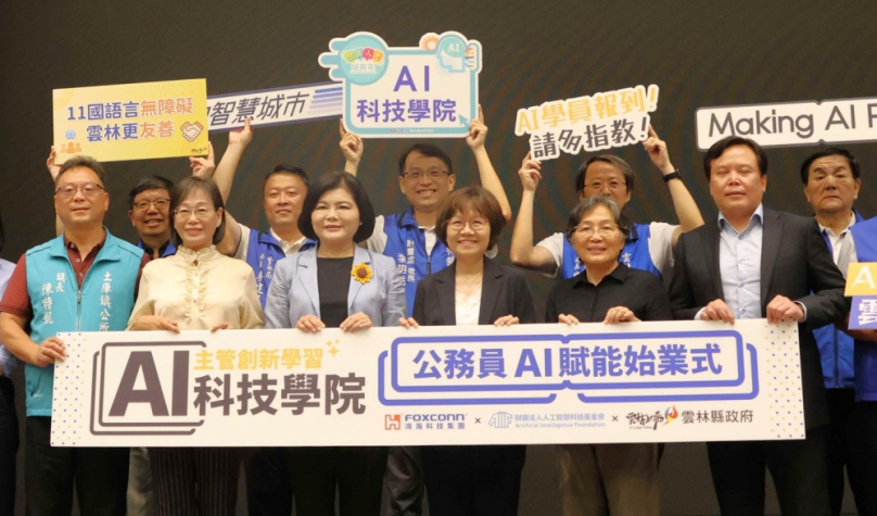雲林全台首創AI科技學院啟航　公務員數位賦能迎智慧治理新時代