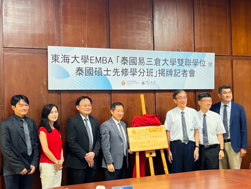 台商在哪，東海就到哪！ 東海攜手泰國易三倉大學啟動EMBA雙聯學位　打造東協在地進修首選