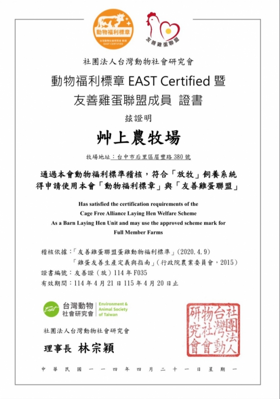 提升動物福利   推動禽畜友善飼養