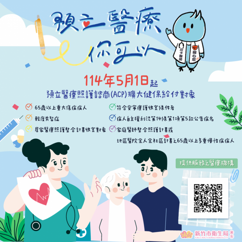 簽器捐同意書就送300元禮券   新竹衛生局呼籲市民發揮大愛