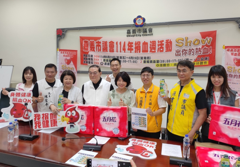 嘉義市議會年度捐血週活動開跑 貼心回饋捐血者參與善舉