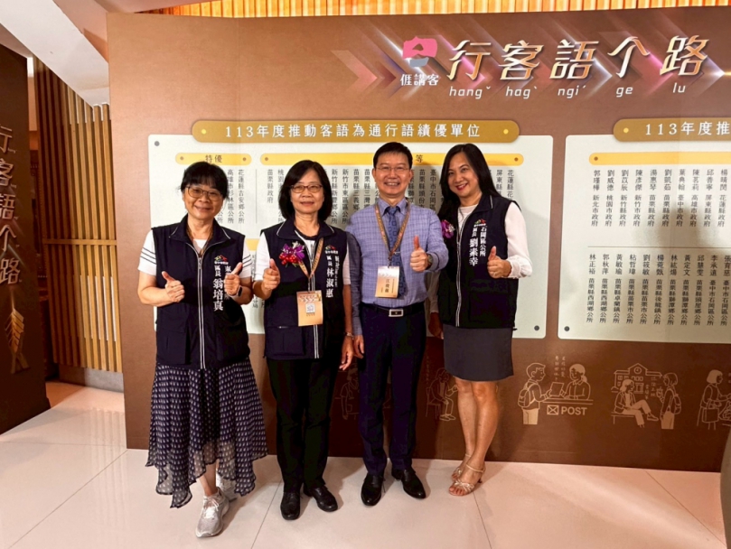 「推動客語為通行語」中市府再獲佳績  獲頒百萬獎勵金