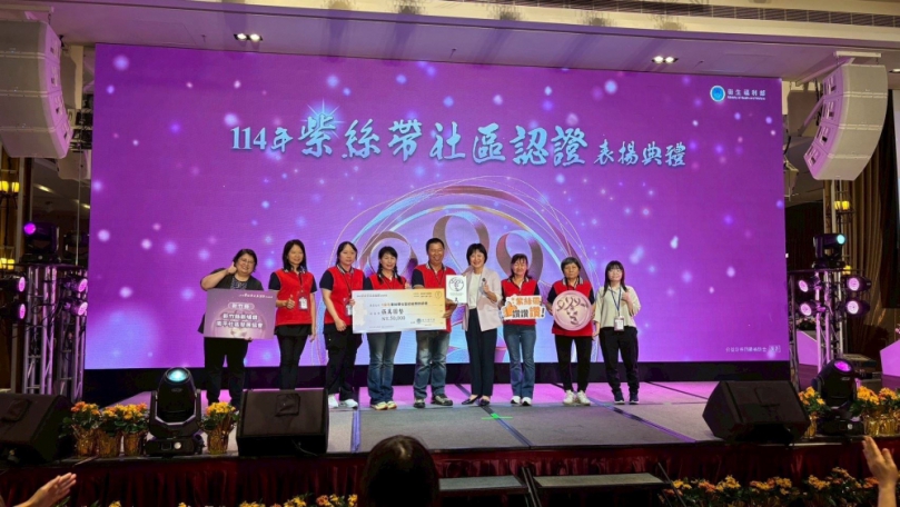 新竹縣南平社區防暴成效紮實   獲衛福部紫絲帶認證