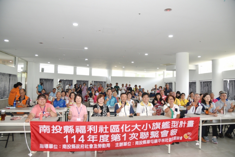 EI引領社區新思維 南投旗艦計畫攜手34社區共創未來