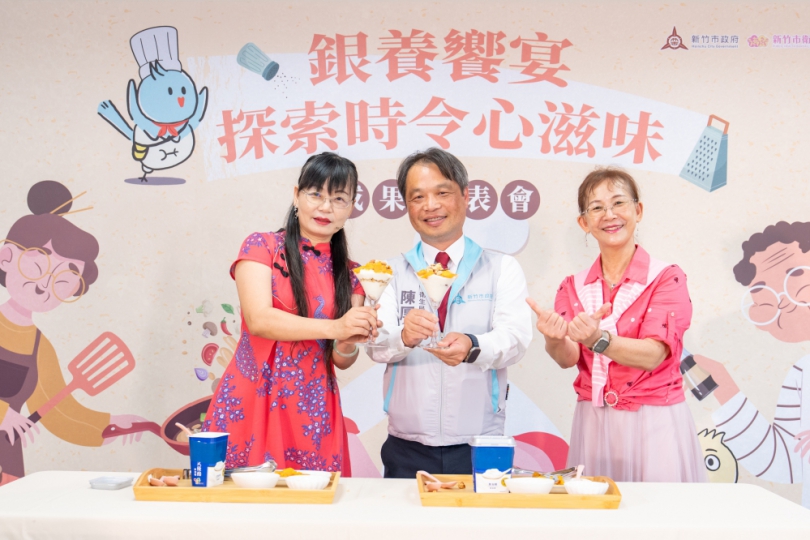 老人家食不下嚥嗎？新竹市發表「銀養饗宴 探索時令心滋味」成果   打造高齡友善飲食環境