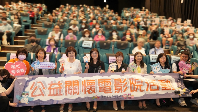 中市衛生局辦理公益觀影活動  推動精神康復者去汙名化邁向社區共融
