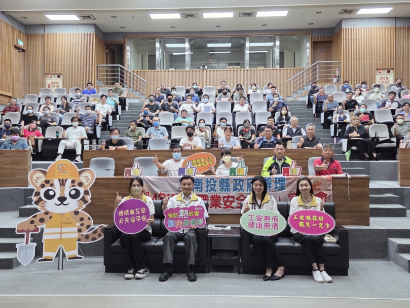 縣府舉辦職業安全衛生宣導會 預防熱危害、杜絕職場霸凌