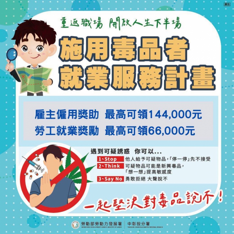 更生人悔不當初年輕時！中彰投分署「施用毒品者就業服務計畫」助銘哥58歲重返職場再出發