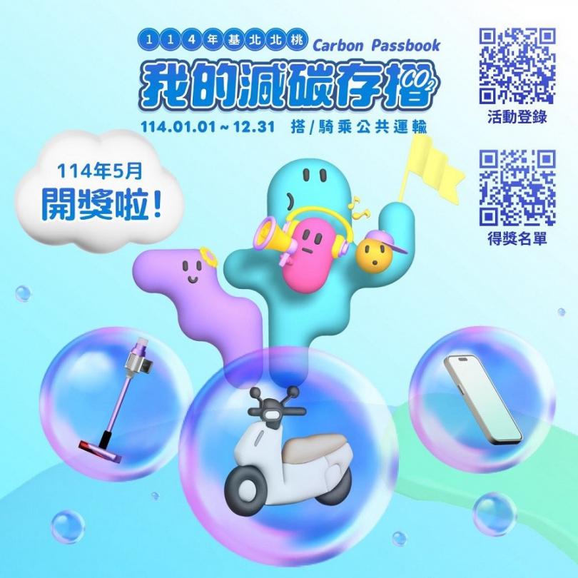 以嶄新視覺與全方位升級的賽事體驗　2025屏東馬拉松開始報名