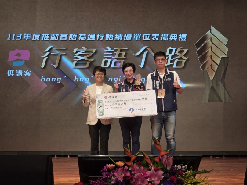 新竹縣推動客語再創佳績    攜手10鄉鎮總獎金1240萬元入袋