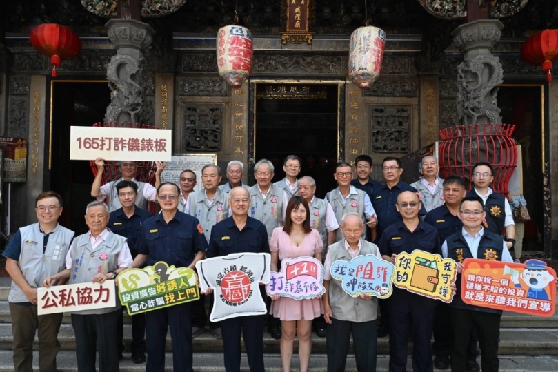 嘉義市城隍廟與警察局攜手防詐 推出《神明看透識詐騙》行動特展