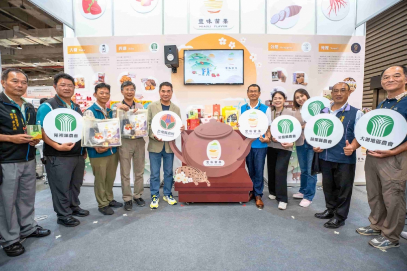 苗栗縣政府攜四大農會登場台北國際食品展