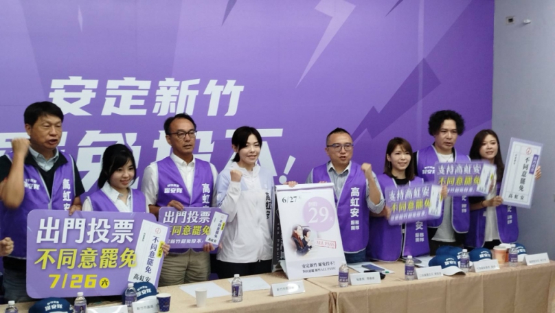 民眾黨「中央保安隊」進駐新竹   助高虹安反惡罷大反攻　 周榆修重批「護國遶境」：誤國又情勒