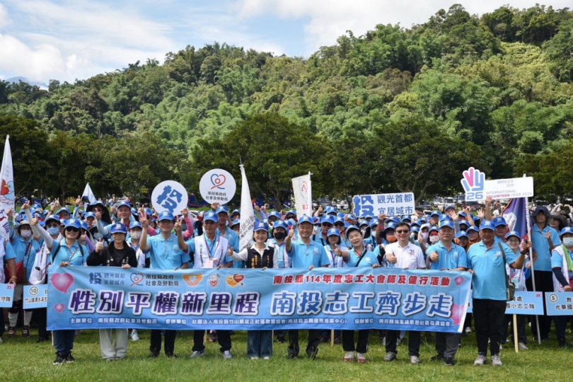 南投800志工熱力開走  同步迎向性別平權新時代