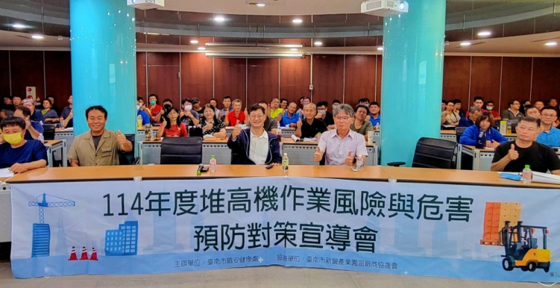 提升堆高機操作安全意識 南市勞工局辦理堆高機危害防範實務宣導會