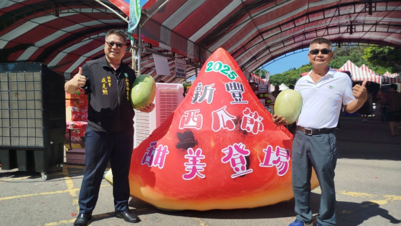 新豐西瓜節池和宮廣場甜蜜上場   千斤西瓜免費吃！