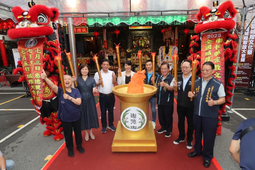 草屯惠德宮主辦「2025全國城隍聯誼大會師」文化嘉年華 7月3~5日親子嘉年華、火把夜巡祈安、千人踩街遶境